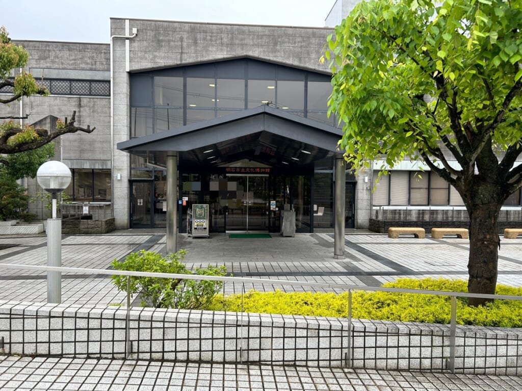 明石市立文化博物館