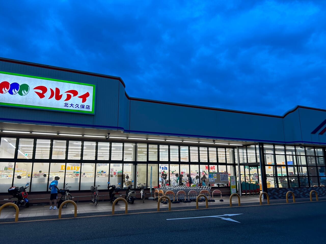 マルアイ北大久保店