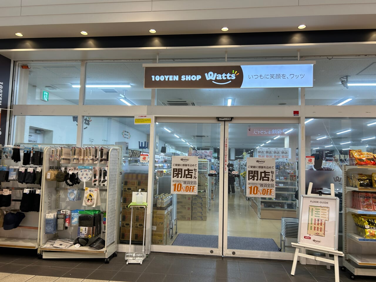 ワッツJR大久保店