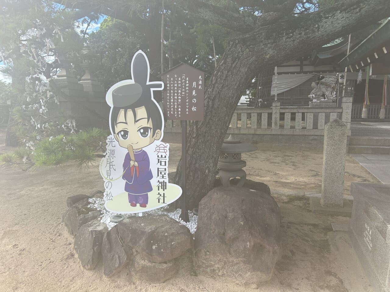 岩屋神社