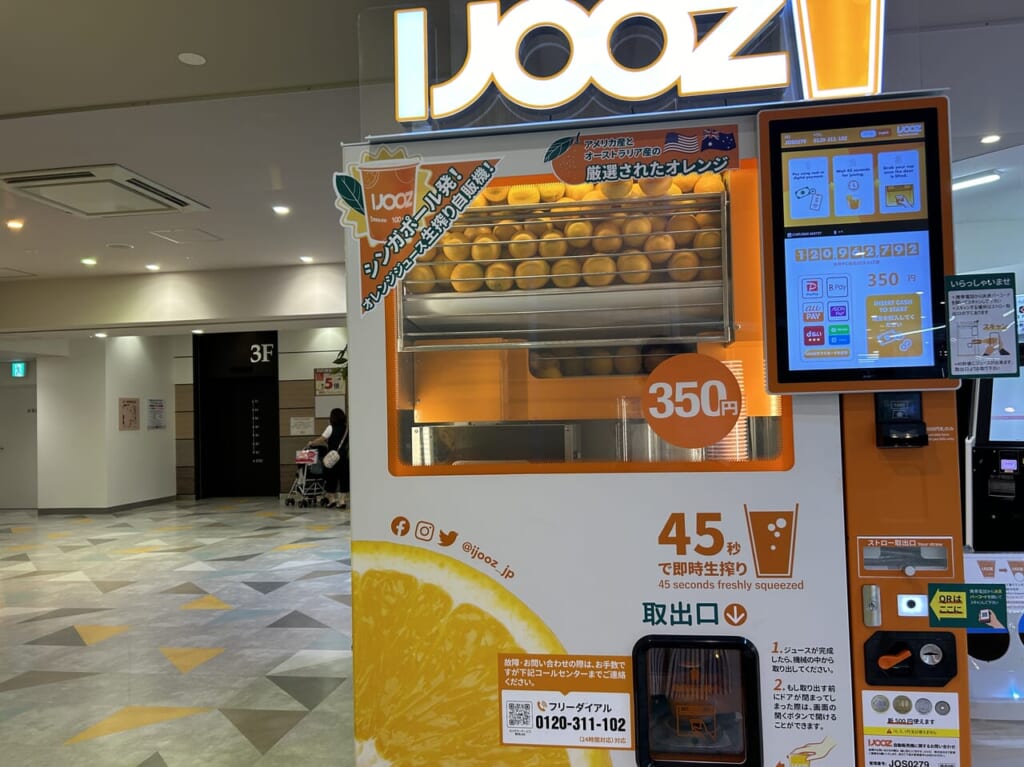 アスピア明石のijooz