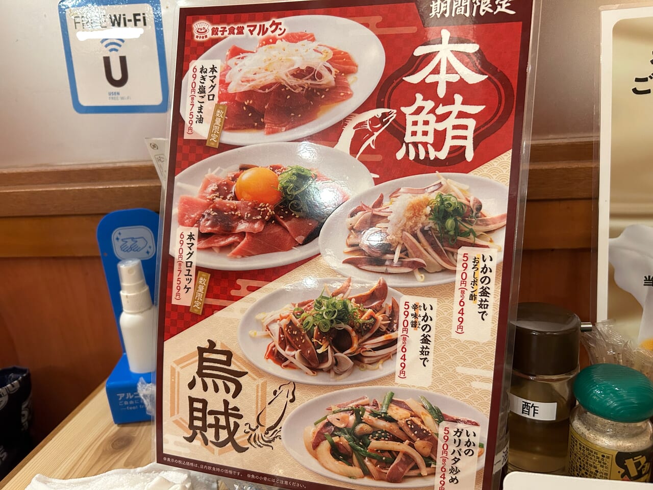 餃子食堂 マルケン JR大久保駅