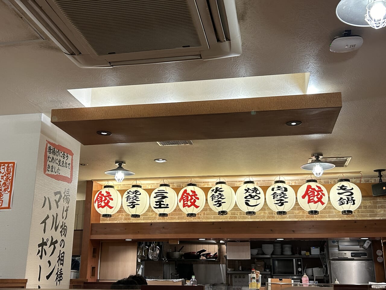 餃子食堂 マルケン JR大久保駅