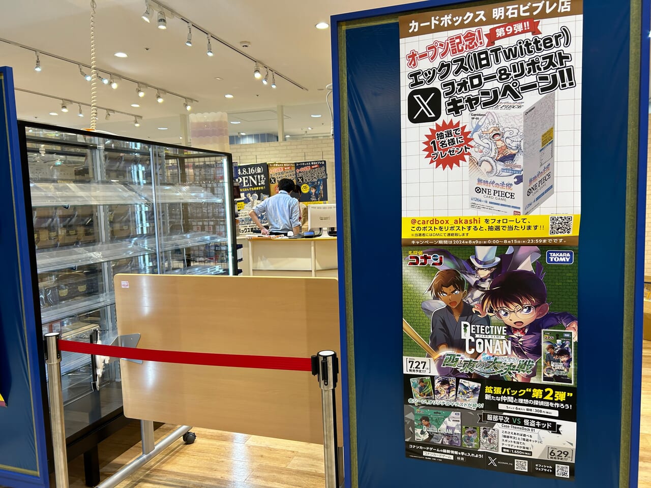 カードボックス明石ビブレ店