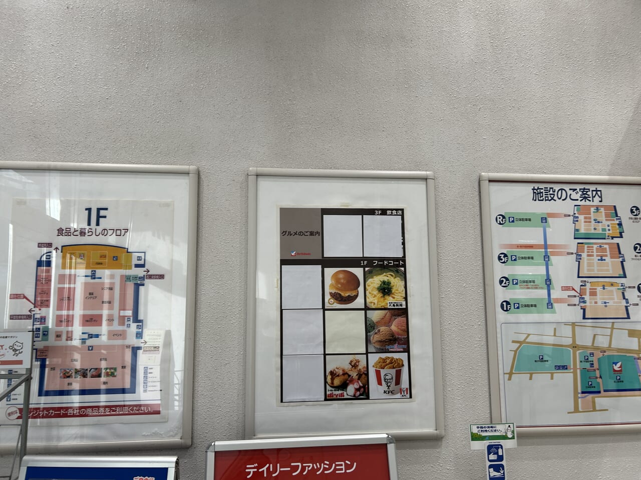 イトーヨカドー明石店