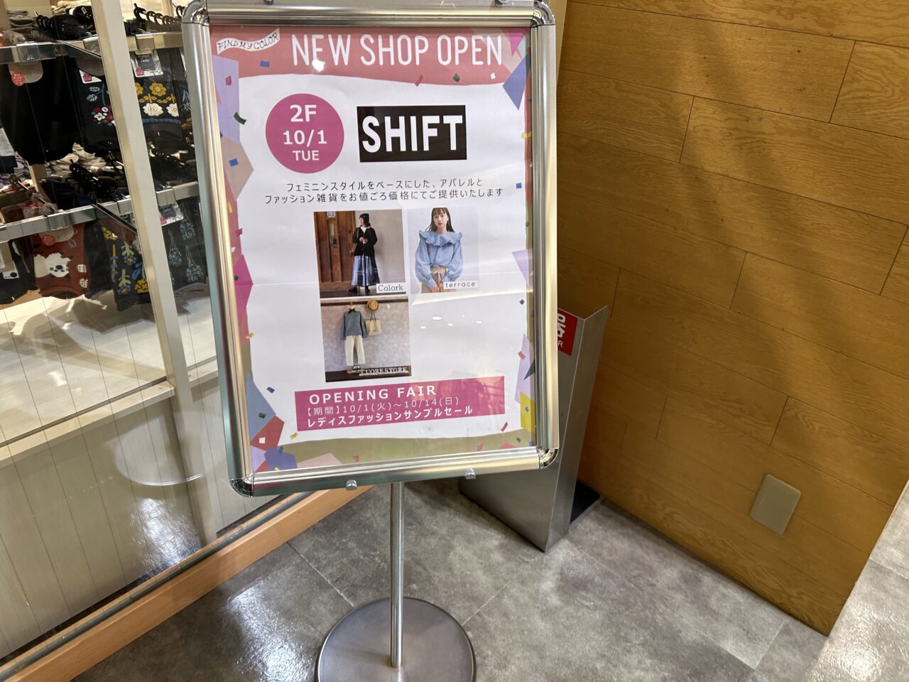 SHIFT