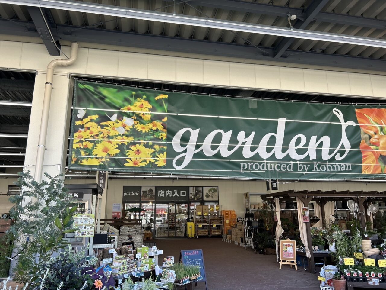 コーナン明石二見店