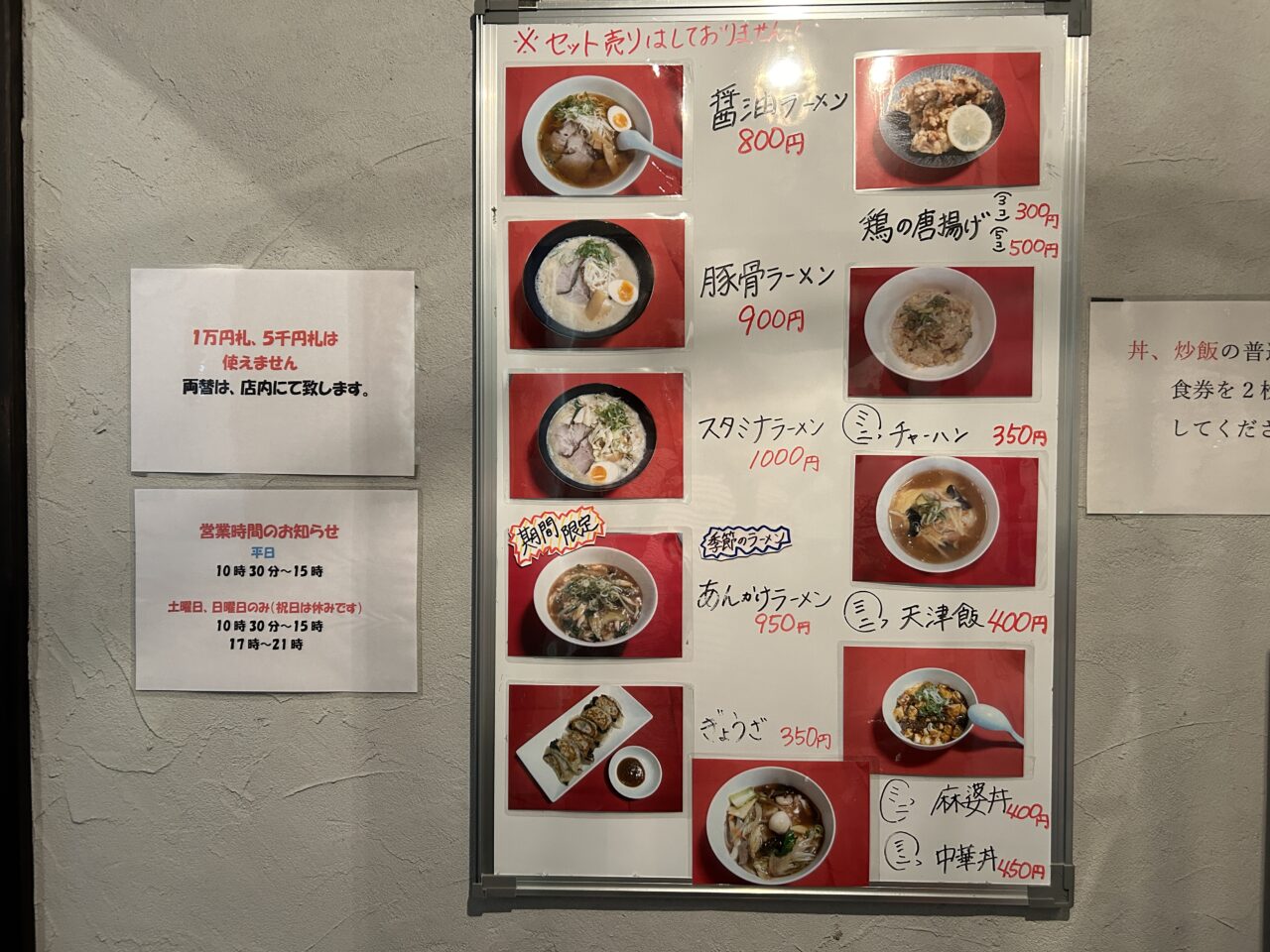 ラーメン友