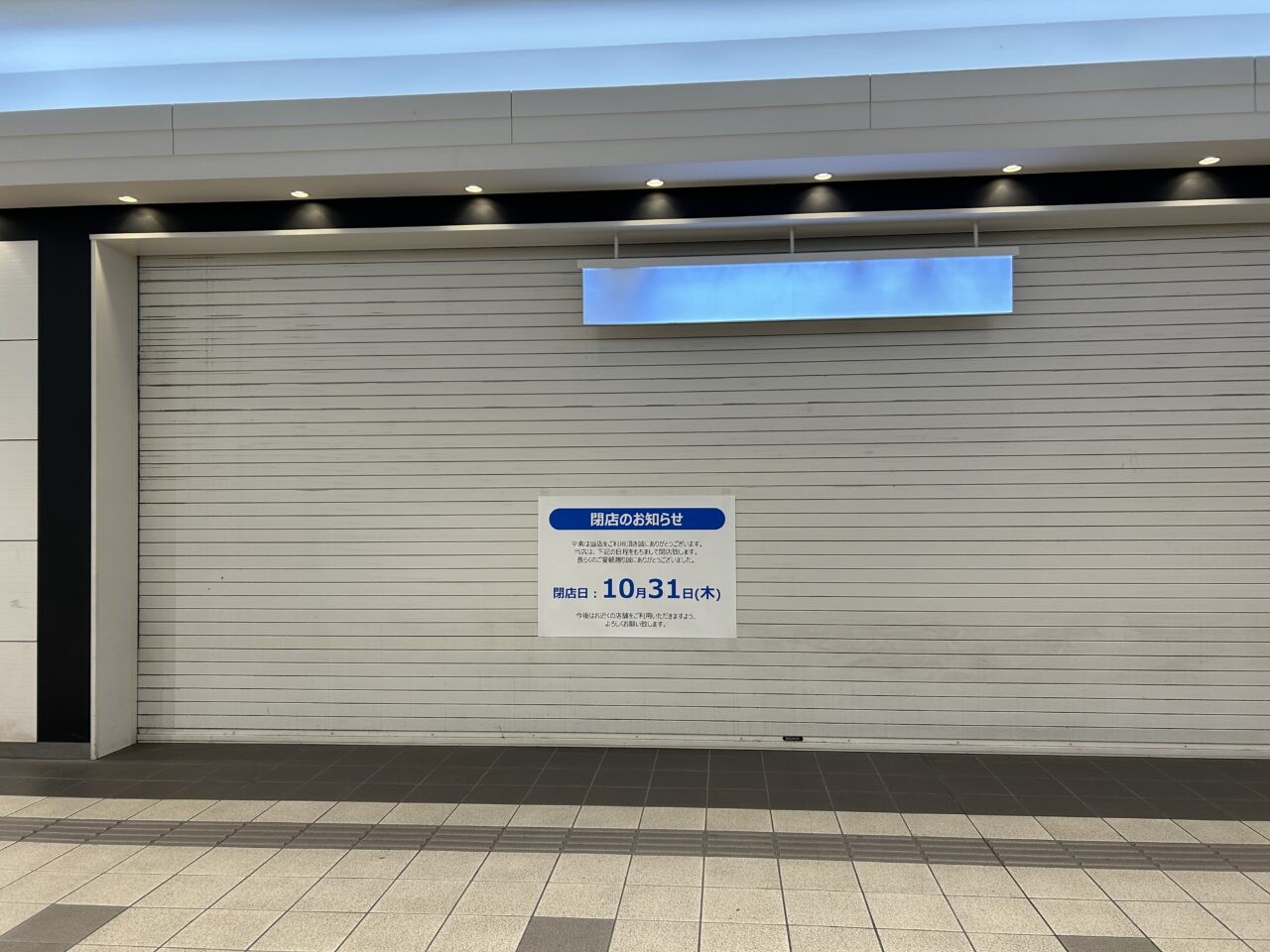 ビエラ大久保　ワイモバイル大久保駅前店