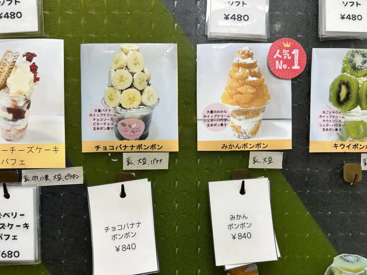 ポテくり堂明石店