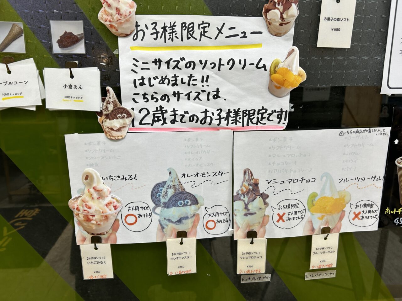 ポテくり堂明石店