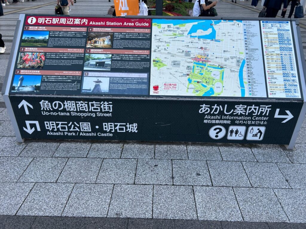 明石駅