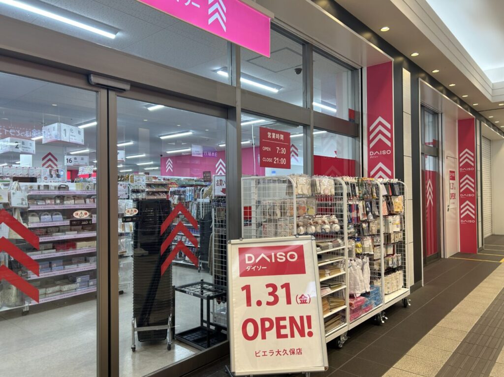 ダイソービエラ大久保店