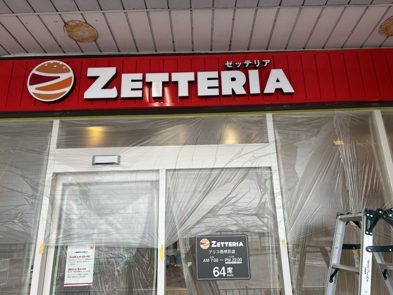 zetteria